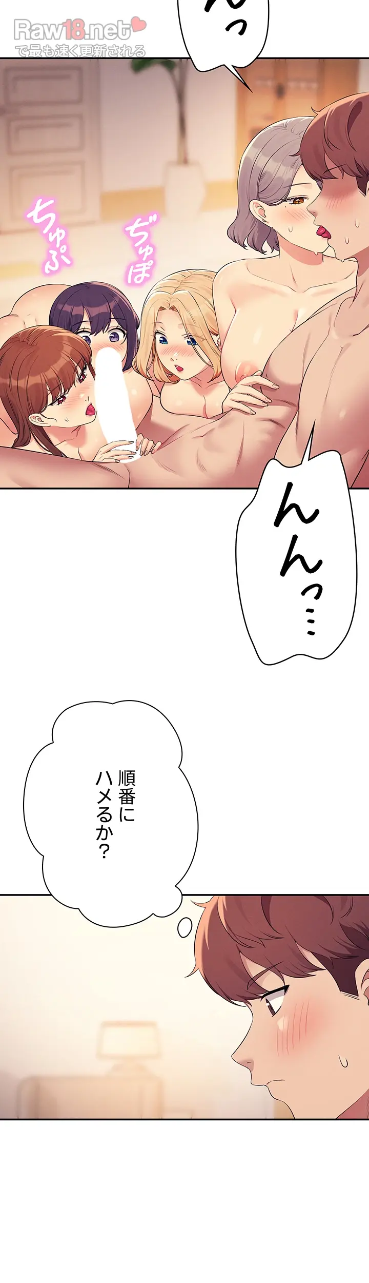 工学ヘヴン - Page 14